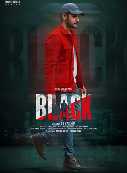 فیلم سیاه Black 2022