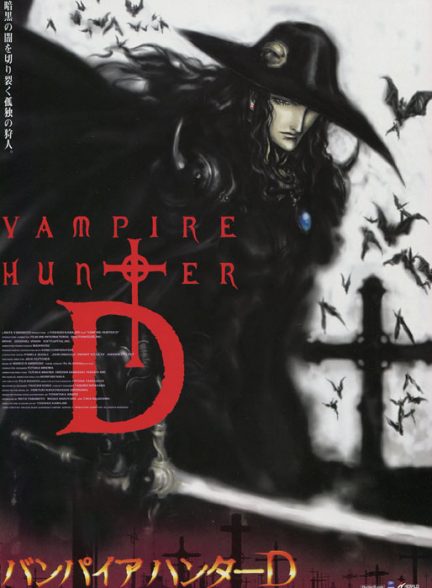 دانلود انیمیشن دی شکارچی خون آشام Vampire Hunter D Bloodlust 2000