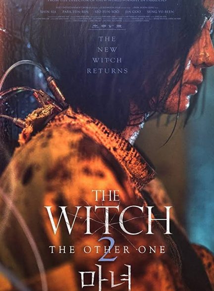 فیلم ساحره قسمت 2 The Witch: Part 2. The Other One 2022