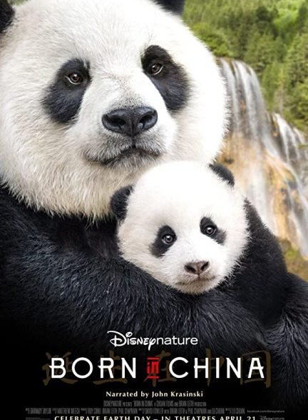 مستند متولد چین 2016 Born in China
