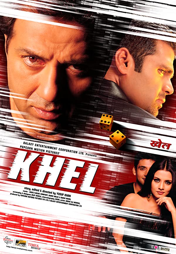 فیلم قاعده بازی Khel 2003