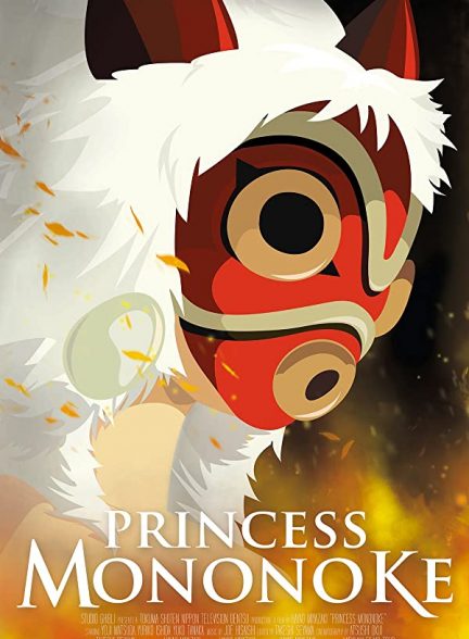 انیمه شاهزاده مونونوکه 1997 Princess Mononoke