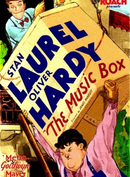 فیلم جعبه موسیقی 1932 The Music Box