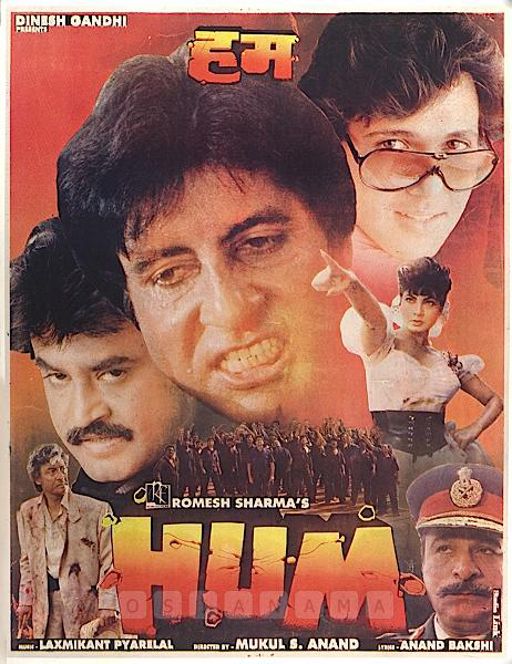 فیلم هوم Hum 1991