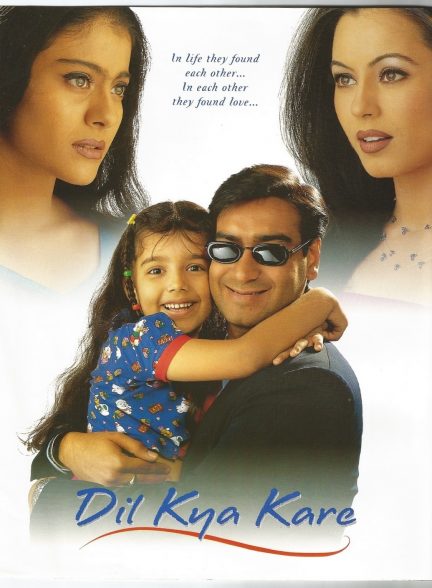 فیلم به دل بگو چه کار کنه 1999 Dil Kya Kare