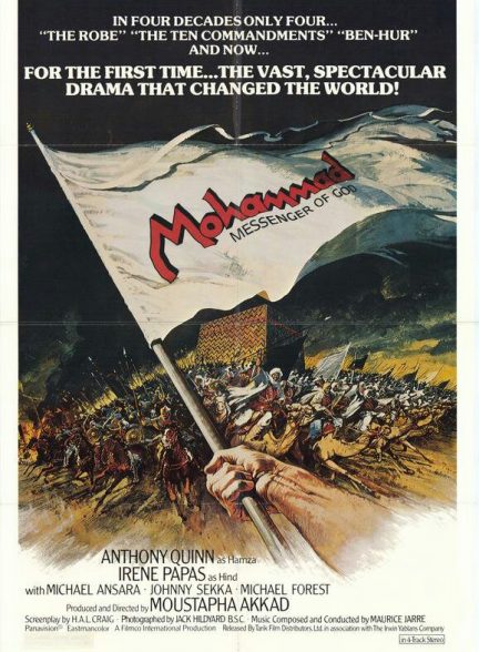 فیلم رسالت – محمد رسول الله 1976 The Message