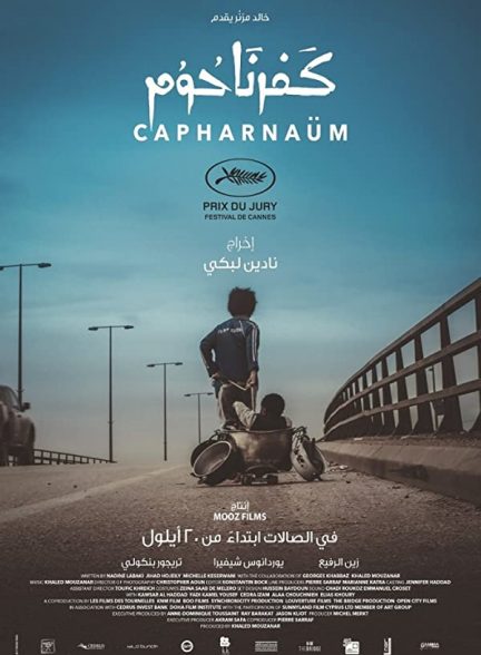 فیلم کفرناحوم 2018 Capernaum