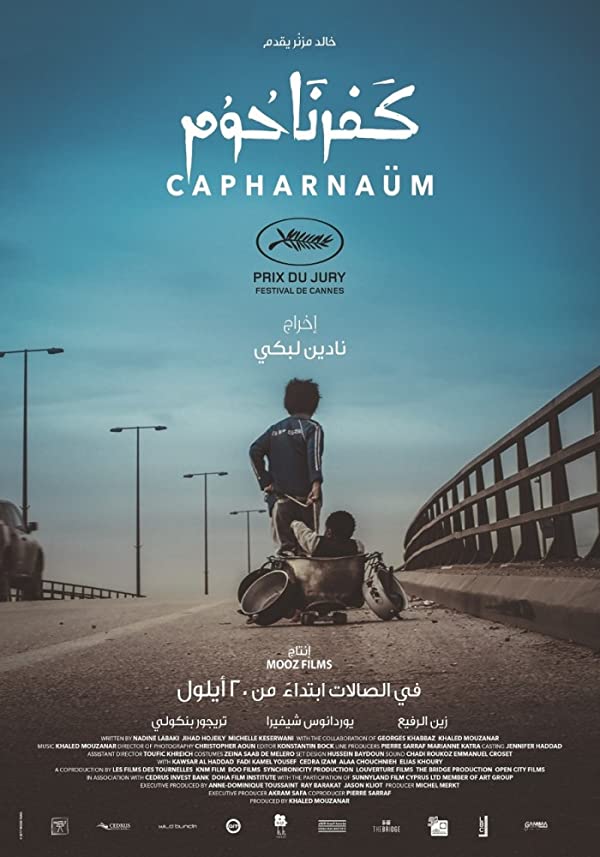 فیلم کفرناحوم 2018 Capernaum
