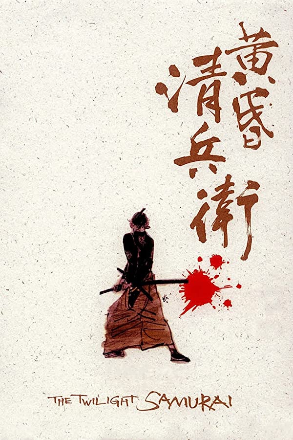 فیلم سامورایی گرگ و میش 2002 The Twilight Samurai