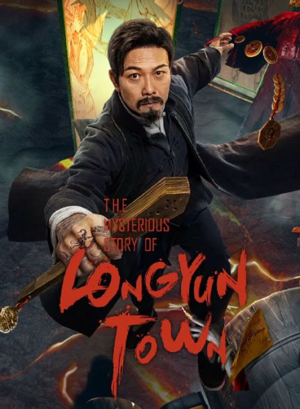 فیلم داستان اسرارآمیز شهر لانگ یان The Mysterious Story of Longyun Town 2022
