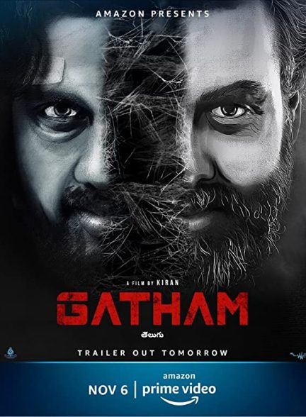 فیلم گاتام 2020 Gatham