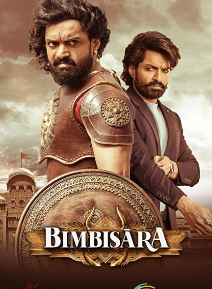 فیلم بیمبیسارا 2022 Bimbisara