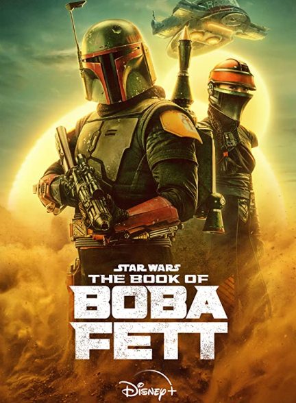 سریال کتاب بوبا فت 2021 The Book of Boba Fett
