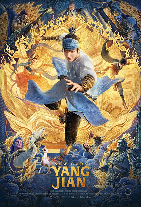 انیمیشن خدایان جدید: یانگ جیان 2022 New Gods: Yang Jian