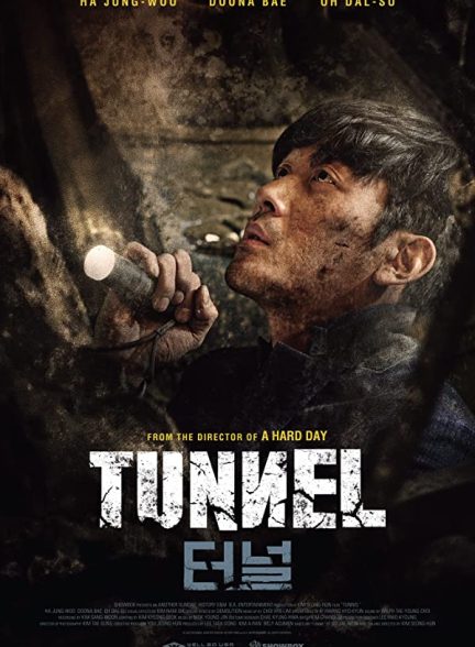 سریال تونل 2016 Tunnel