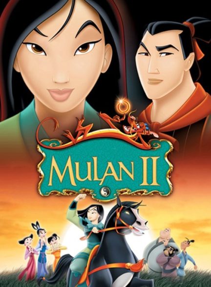 انیمیشن  مولان ۲ 2004 Mulan II