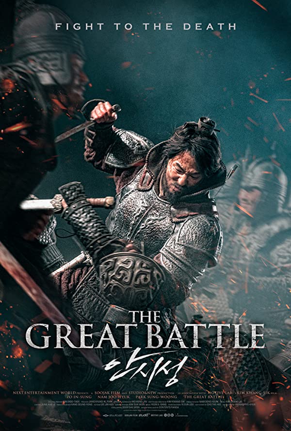 فیلم نبرد بزرگ 2018 The Great Battle