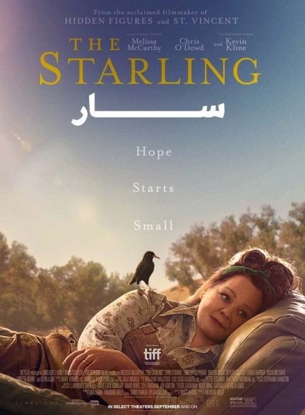 فیلم سار2021 The Starling