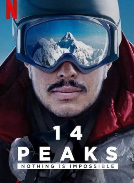 مستند ۱۴ قله هیچ چیز غیرممکن نیست 14 Peaks: Nothing Is Impossible