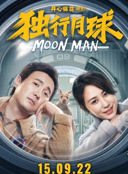 فیلم مرد ماه 2022 Moon Man
