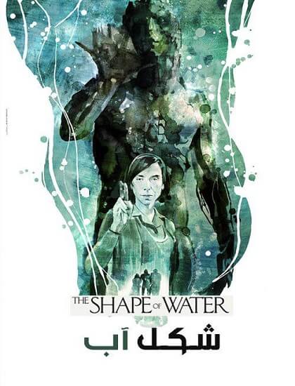 فیلم شکل آب 2017 The Shape of Water
