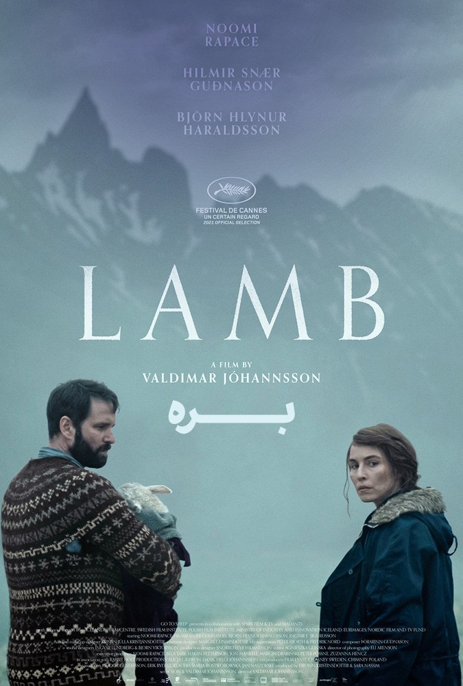 فیلم بره 2021 Lamb