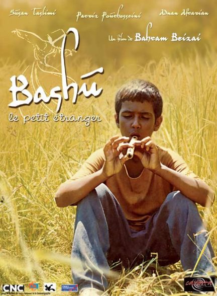 فیلم باشو غریبه کوچک Bashu the Little Stranger