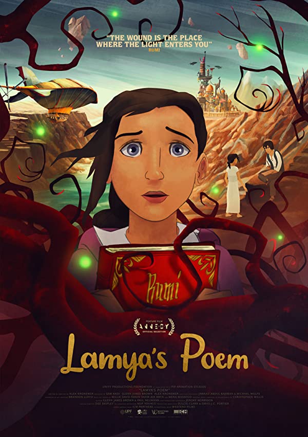 انیمیشن شعر لامیا 2021 Lamya’s Poem