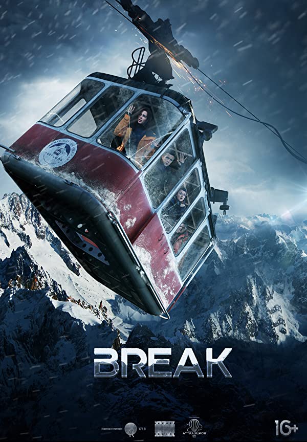 فیلم زنگ تفریح 2019 Break