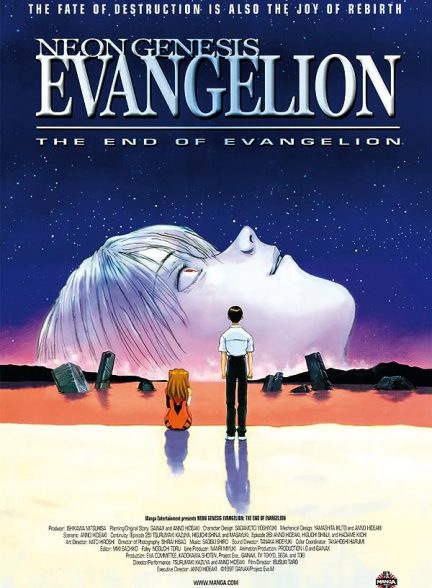 انیمه نئون جنسیس اونجلیون پایان اونجلیون Neon Genesis Evangelion: The End of Evangelion