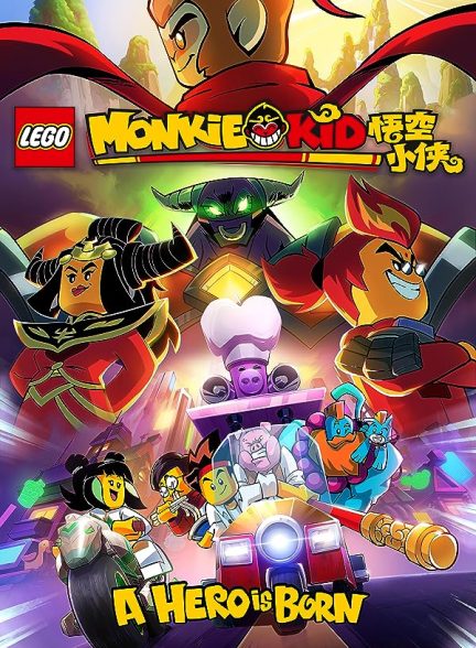 انیمیشن پسر میمونی: تولد یک قهرمان Lego Monkie Kid: A Hero Is Born