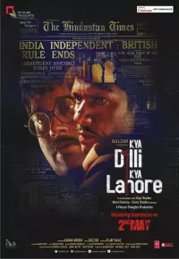 فیلم کیا دیلی کیا لاهور Kya Dilli Kya Lahore