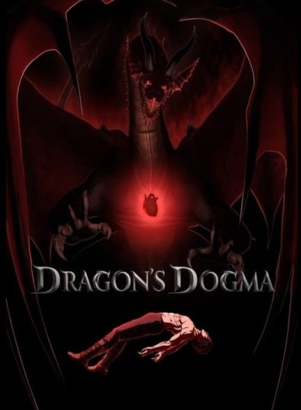 سریال انیمه حکم اژدها Dragon’s Dogma
