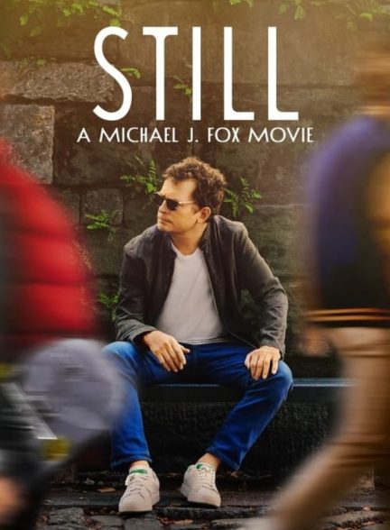 مستند بی حرکت: داستان مایکل جی فاکس Still: A Michael J. Fox Movie