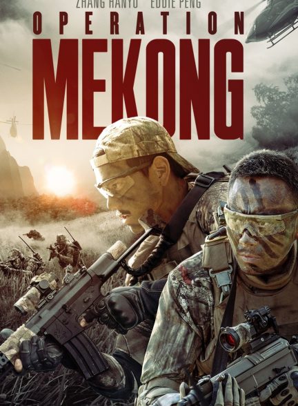 فیلم عملیات مکونگ Operation Mekong