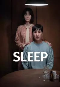 فیلم خواب Sleep