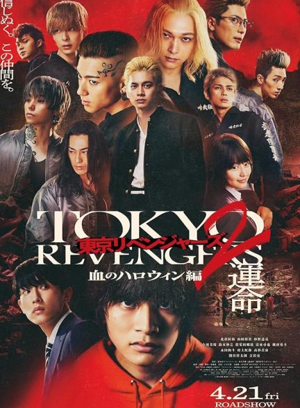 فیلم انتقام جویان توکیو 2 – هالووین خونین سرنوشت Tokyo Revengers 2: Bloody Halloween – Destiny