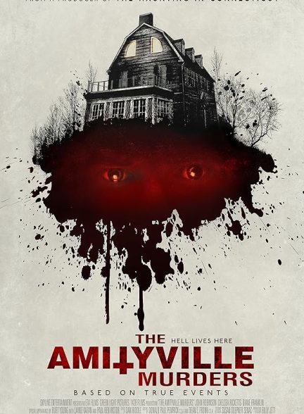 فیلم قتل های آمیتیویل The Amityville Murders