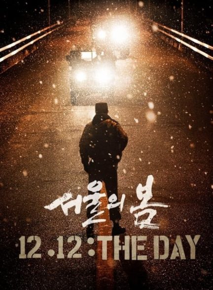 فیلم 12.12: روز 12.12: The Day