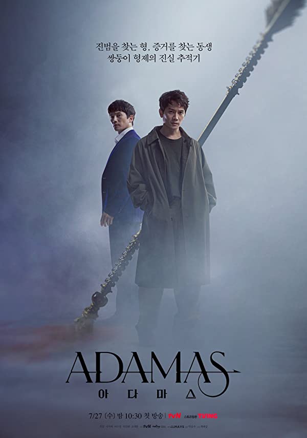 دانلود سریال آداماس Adamas 2022