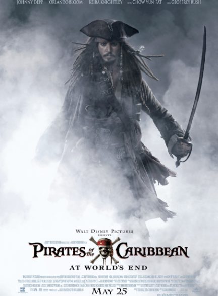 فیلم دزدان دریایی کارائیب 3 پایان دنیا Pirates of the Caribbean: At World’s End 2007
