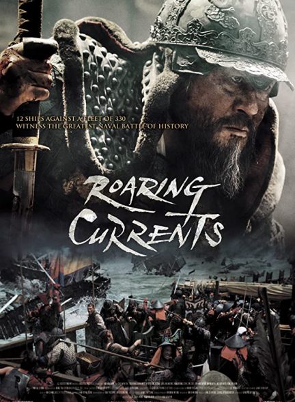 فیلم دریا سالار 2014 The Admiral: Roaring Currents