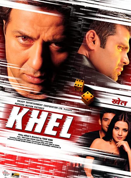 فیلم قاعده بازی Khel 2003