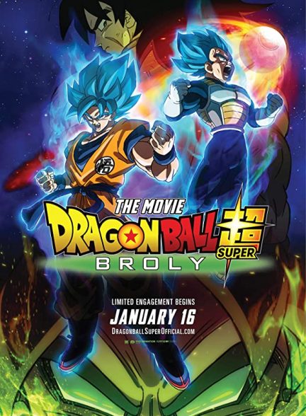 دانلود انیمیشن دراگون بال سوپر: برولی Dragon Ball Super: Broly 2018
