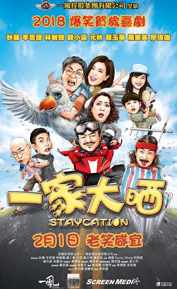 دانلود فیلم تعطیلات خانگی Staycation 2018