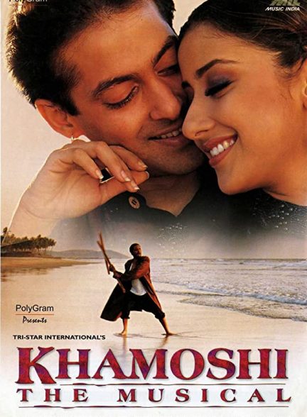 دانلود فیلم خاموشی 1996 Khamoshi the Musical