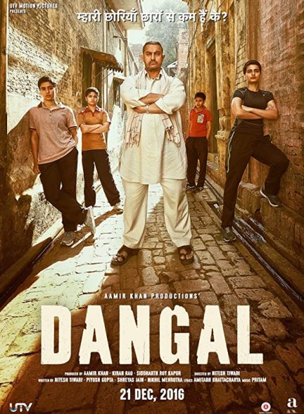 فیلم دنگل 2016 Dangal