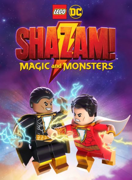 انیمیشن لگو شزم 2020 Lego DC: Shazam – Magic & Monsters