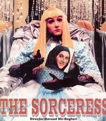 فیلم ساحره 1998 The Sorceress