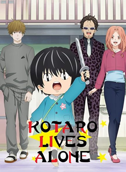 انیمه سریال کوتارو تنها زندگی می‌کنه 2022 Kotaro Lives Alone
